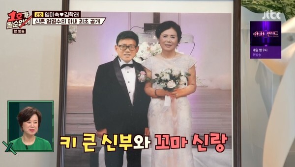 (사진, JTBC '1호가 될 순 없어' 캡처)