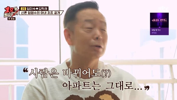 (사진, JTBC '1호가 될 순 없어' 캡처)