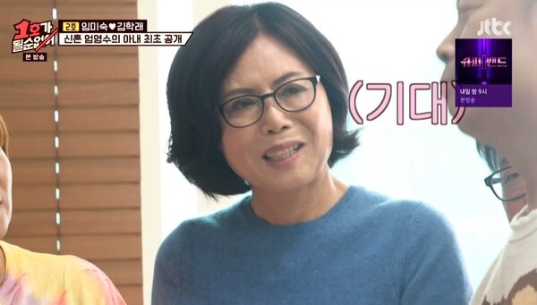 (사진, JTBC '1호가 될 순 없어' 캡처)