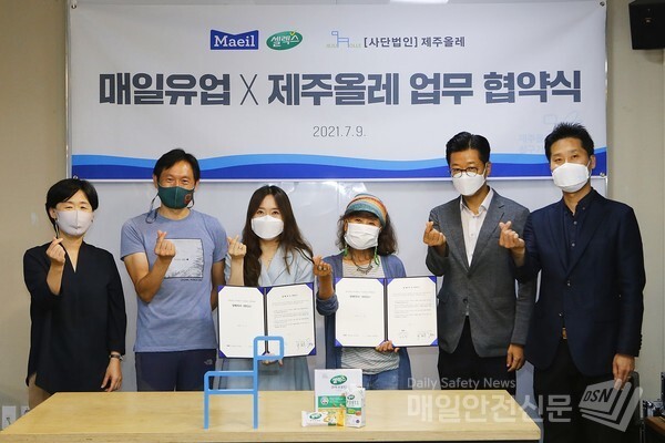 (사진, 매일유업 제공)