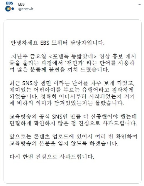 (사진=EBS)