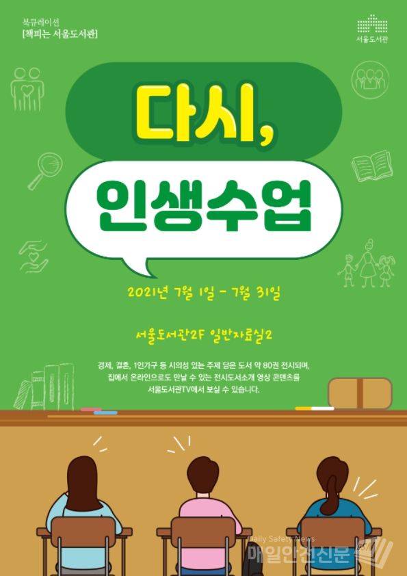 (이미지, 서울시 제공)