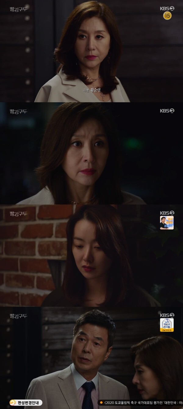 (사진, KBS2TV '빨강 구두' 캡처)