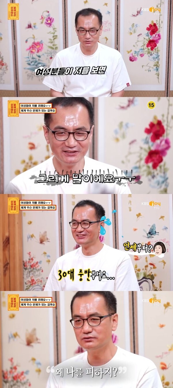 (사진, KBS JOY '무엇이든 물어보살' 캡처)