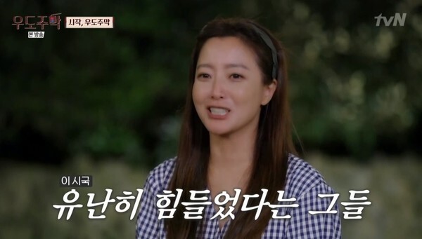 (사진, tvN '우도주막' 캡처)