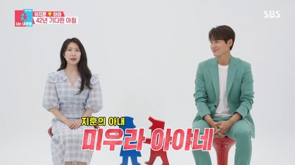 (사진, SBS '동상이몽2-너는 내운명' 캡처)