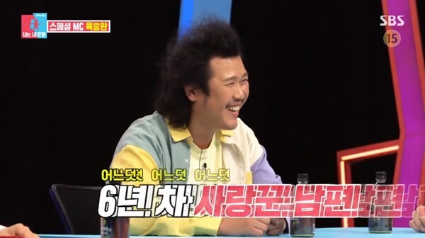 (사진, SBS '동상이몽2-너는 내운명' 캡처)