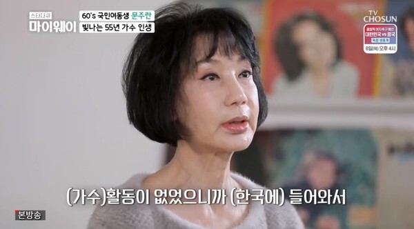 (사진, TV조선 '스타다큐 마이웨이' 캡처)