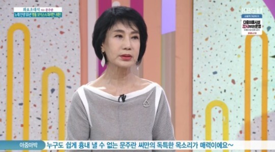 (사진, KBS1TV '아침마당-화요초대석' 캡처)