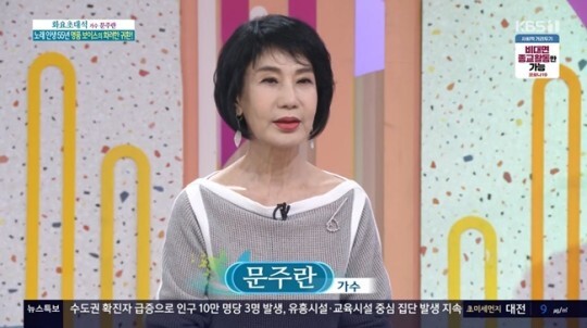 (사진, KBS1TV '아침마당-화요초대석' 캡처)