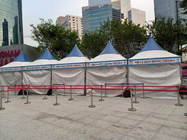 서울 강남역 강남 스퀘어 임시선별진료소(사진, 김혜연기자)-코로나19 검사소