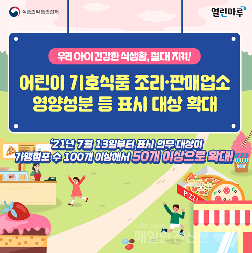 (이미지, 식약처 제공)