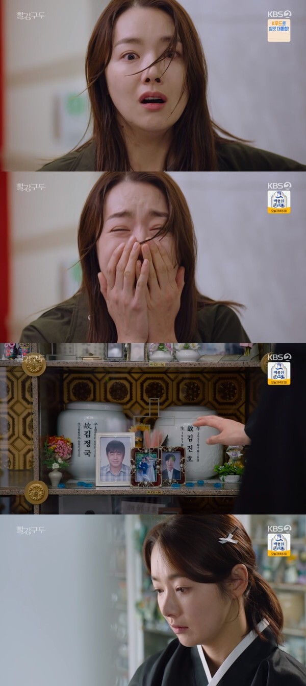 (사진, KBS2TV '빨강 구두' 캡처)