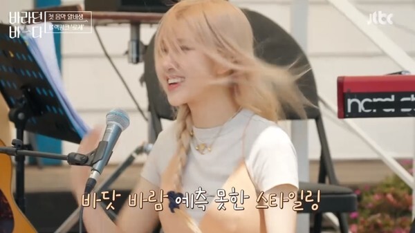 (사진, JTBC '바라던바다' 캡처)