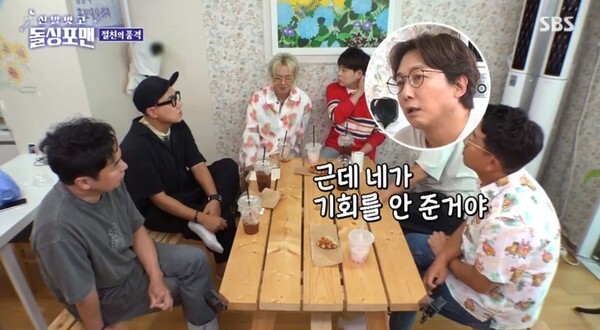 (사진, SBS '신발 벗고 돌싱포맨' 캡처)