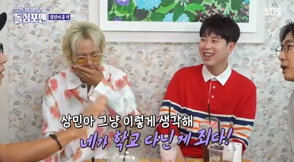 (사진, SBS '신발 벗고 돌싱포맨' 캡처)