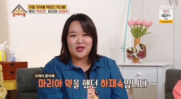 (사진, KBS2TV '옥탑방의 문제아들' 캡처)