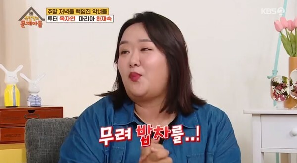 (사진, KBS2TV '옥탑방의 문제아들' 캡처)