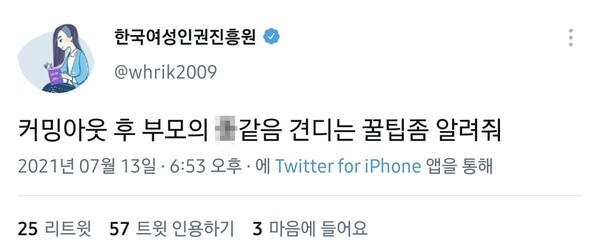 (캡처=트위터)