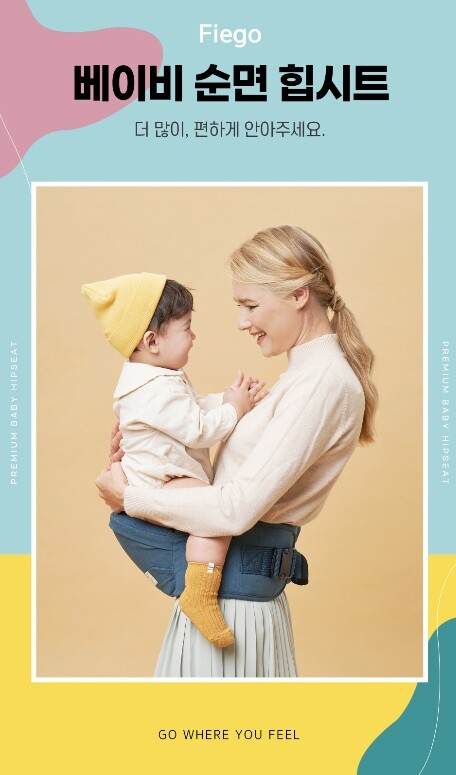 [이미지제공=피에고]