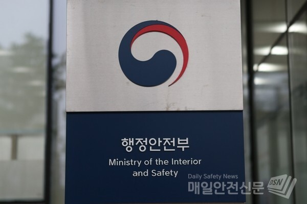 (사진, 매일안전신문DB)