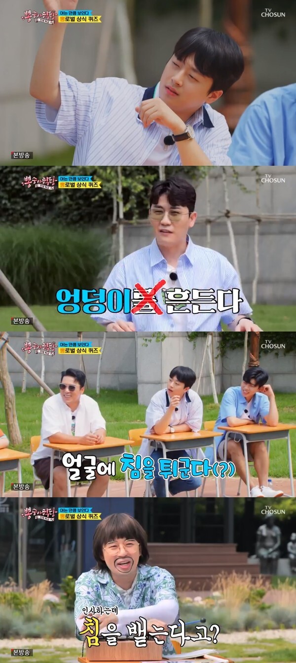(사진, TV조선 '뽕숭아학당' 캡처)
