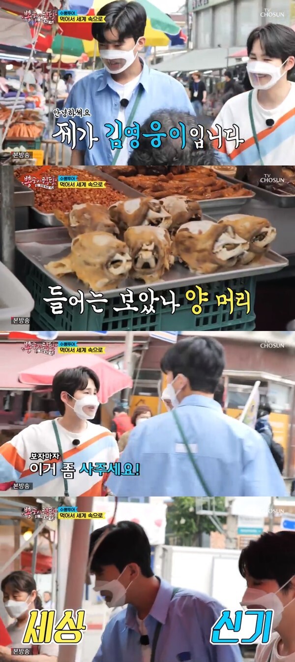 (사진, TV조선 '뽕숭아학당' 캡처)