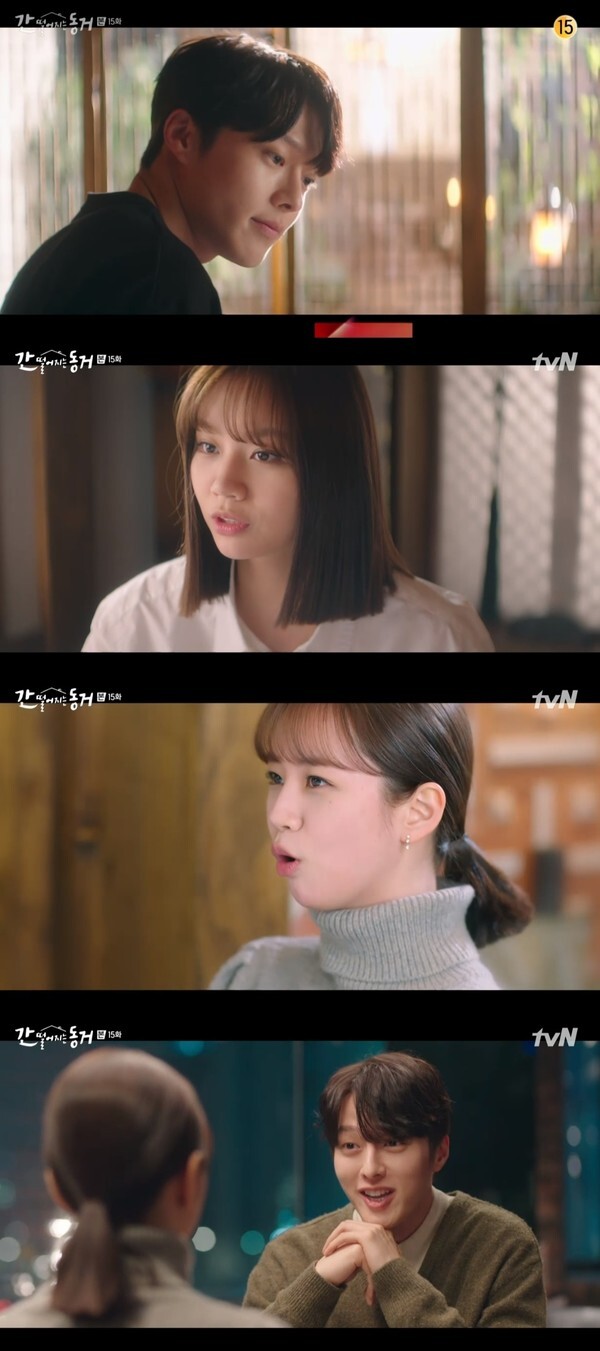 (사진, tvN '간떨어지는동거' 캡처)