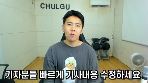 (사진, 철구  아프리카TV 캡처)