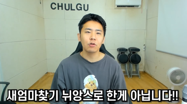 (사진, 철구  아프리카TV 캡처)