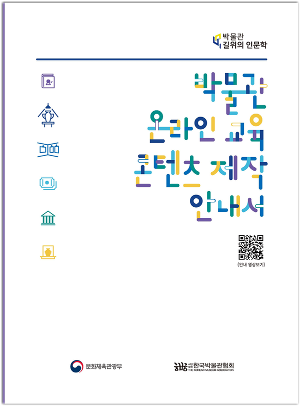 (이미지, 문화체육관광부 제공)