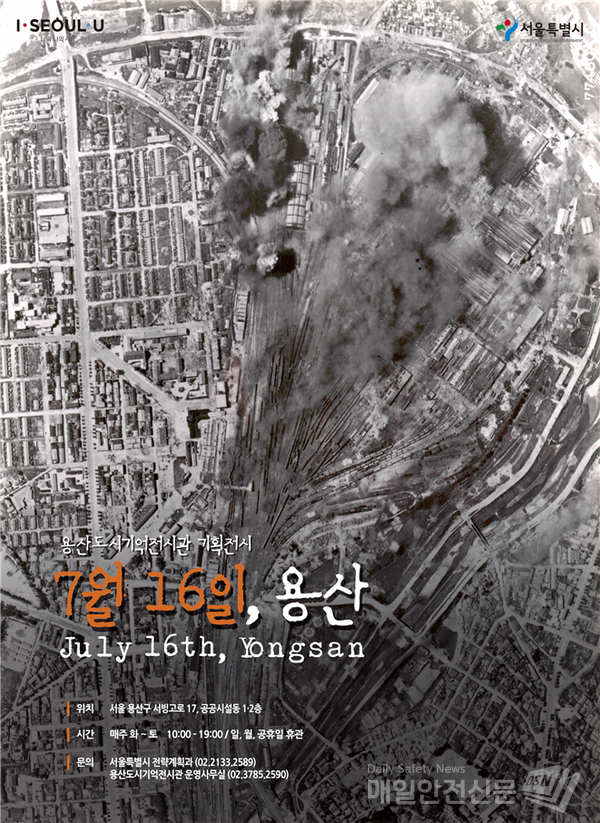 (사진, 서울시 제공)