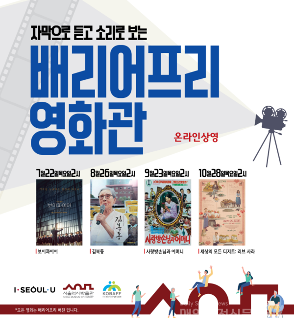 (이미지, 서울시 제공)