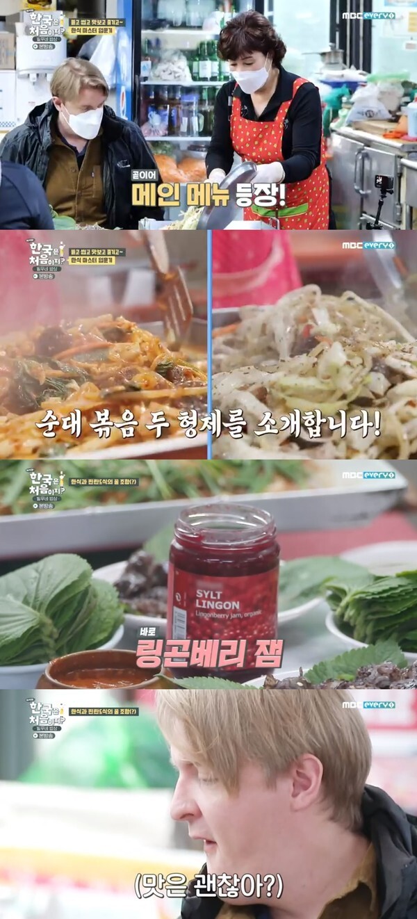 (사진, MBC every1 '어서와 한국은 처음이지-빌푸네 밥상' 캡처)