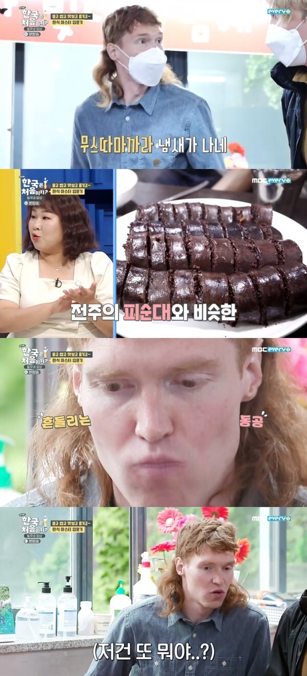 (사진, MBC every1 '어서와 한국은 처음이지-빌푸네 밥상' 캡처)