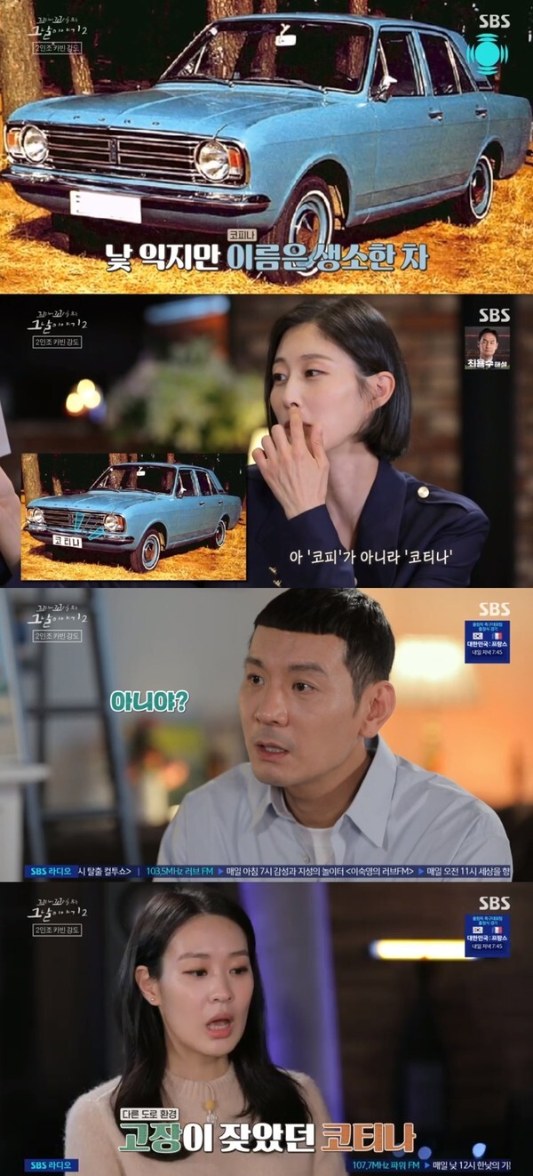 (사진, SBS '꼬리에 꼬리를 무는 그날 이야기' 캡처)