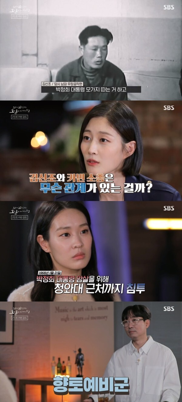 (사진, SBS '꼬리에 꼬리를 무는 그날 이야기' 캡처)