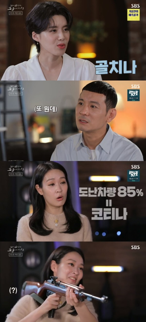 (사진, SBS '꼬리에 꼬리를 무는 그날 이야기' 캡처)