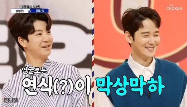 (사진, TV조선 '사랑의 콜센타' 캡처)