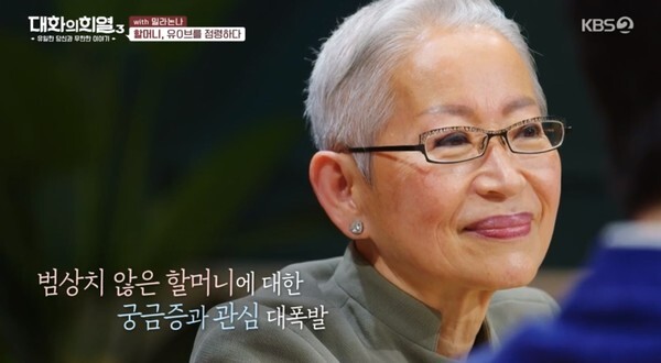 (사진, KBS2TV '대화의 희열' 캡처)