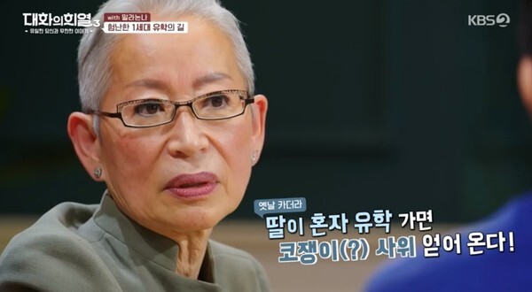 (사진, KBS2TV '대화의 희열' 캡처)