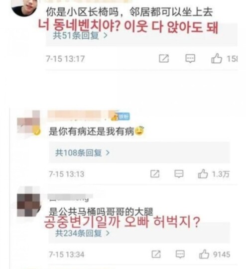 (사진, 온라인커뮤니티)