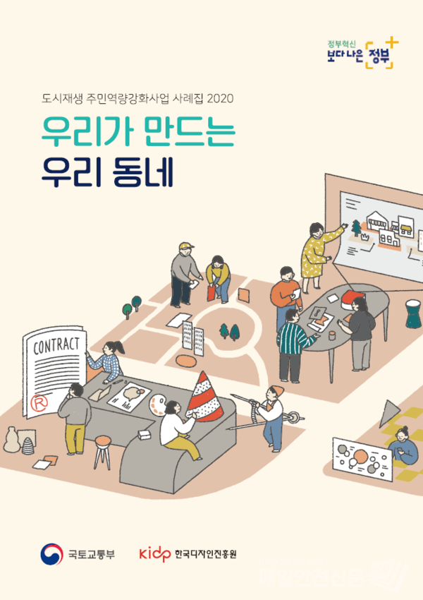 (이미지, 국토교통부 제공)