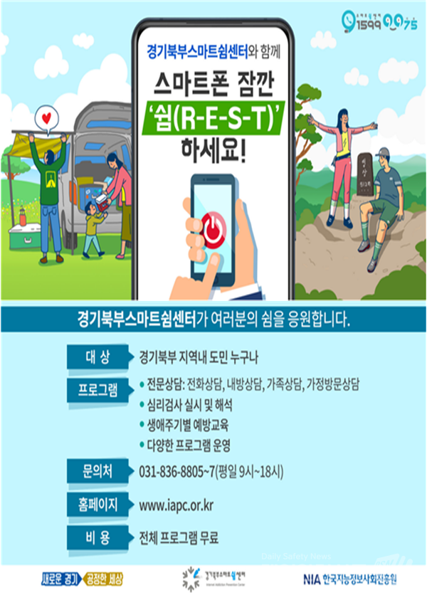 (이미지, 경기도 제공)