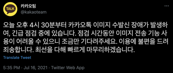 (캡처=트위터)