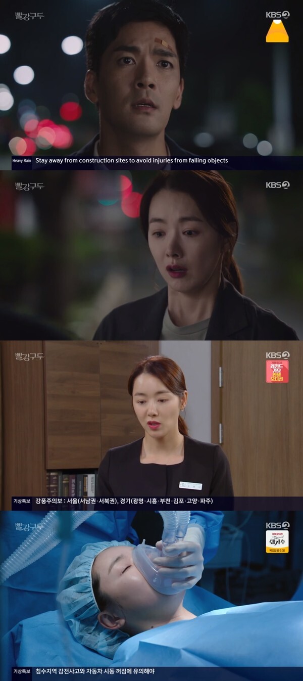 (사진, KBS2TV '빨강 구두' 캡처)