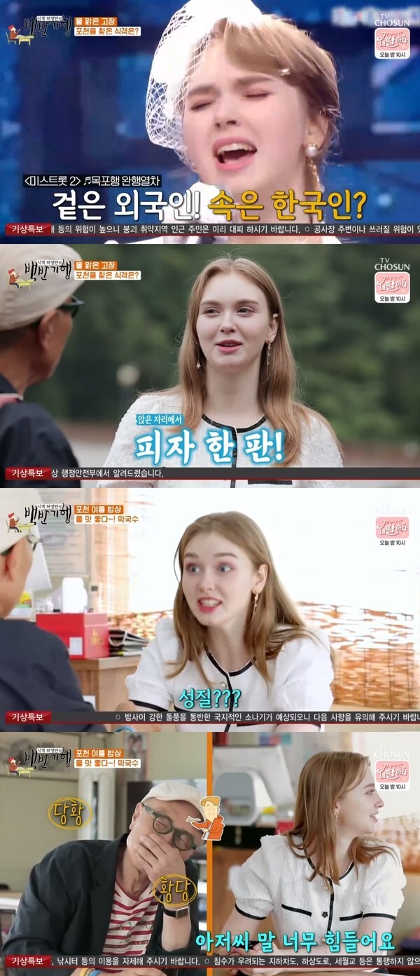 (사진, TV조선 '식객 허영만의 백반기행' 캡처)