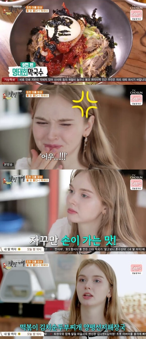 (사진, TV조선 '식객 허영만의 백반기행' 캡처)