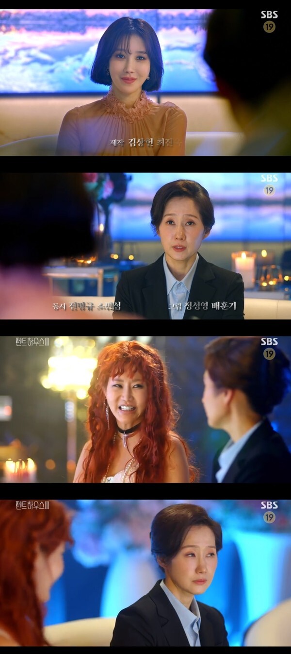 (사진, SBS '펜트하우스3' 캡처)