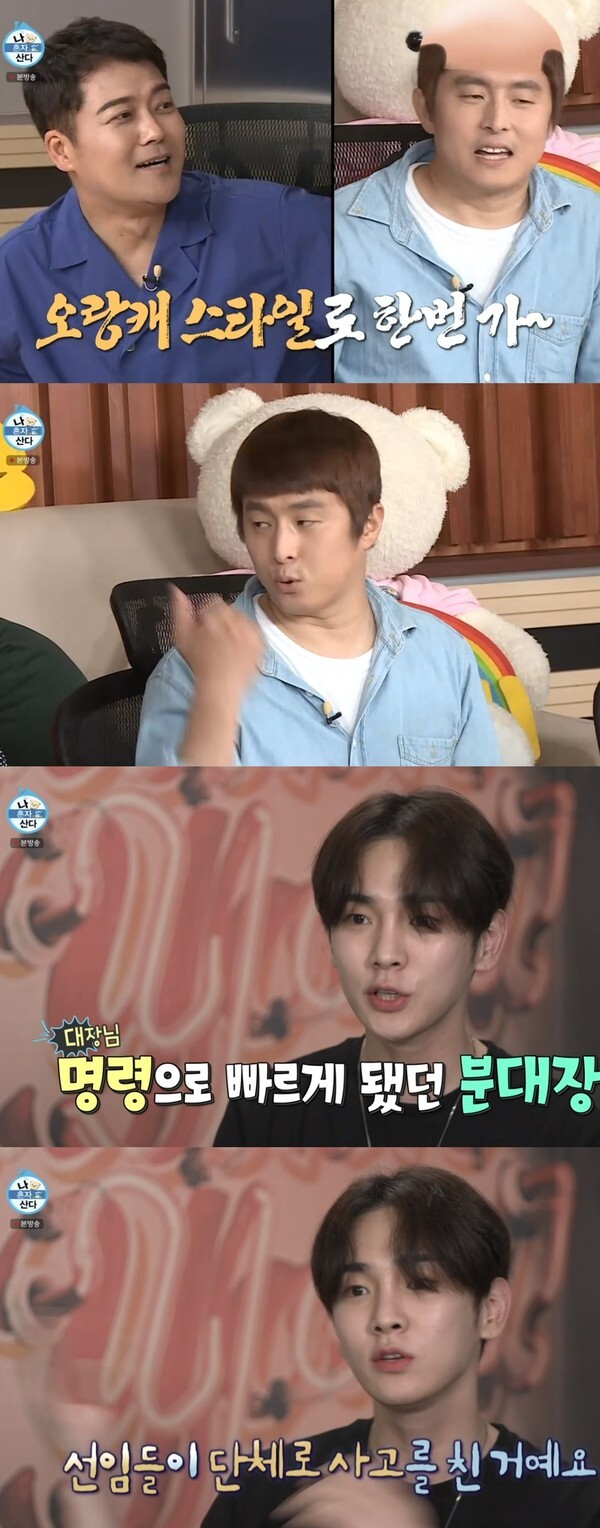 (사진, MBC '나혼자산다' 캡처)